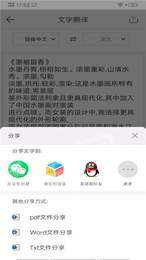 图片扫描全能王3