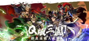 召唤三国乱斗桃园4