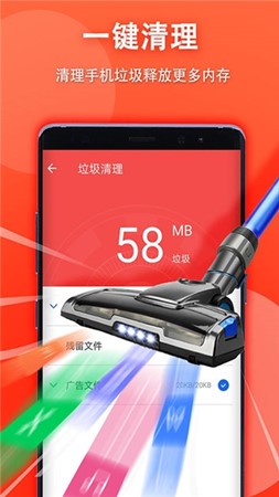 极速清理助手2