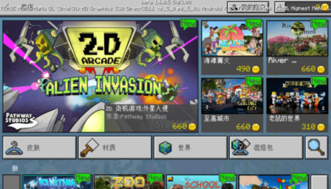 我的世界1.6.0.5版3