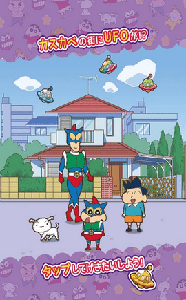 蜡笔小新跑酷免费版2