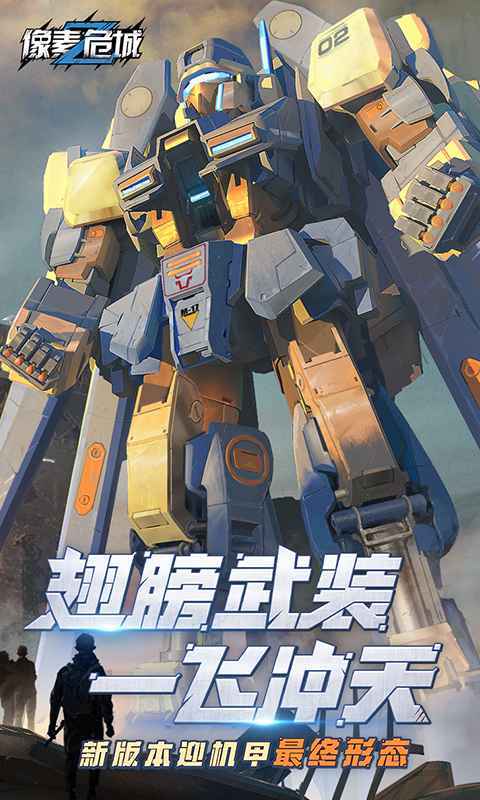 像素危城无限内购版2