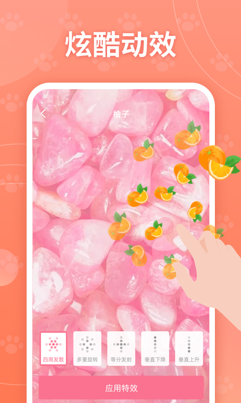 互动桌面特效 互动桌面特效