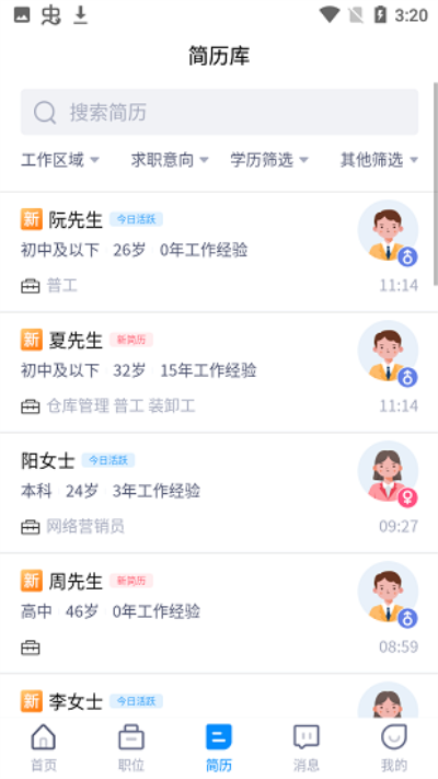庐江人才招聘网3