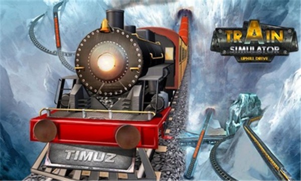 模拟火车上坡驱动器2