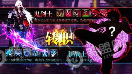 地下城勇士之怒ios版2