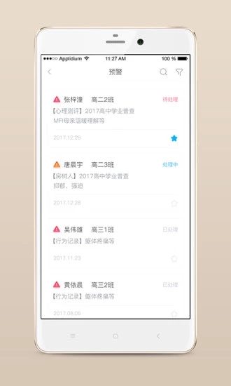 心灵伙伴云app