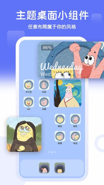 主题小组件美化应用3