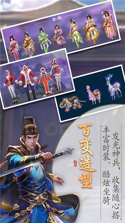 仙元天下OL果盘礼包版2