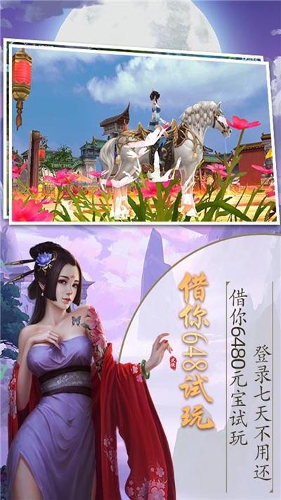 仙元天下OL手游2