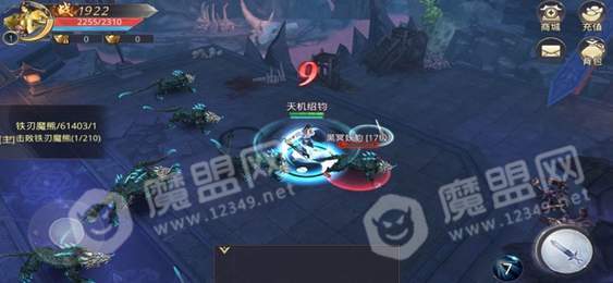 天神传山海经传1