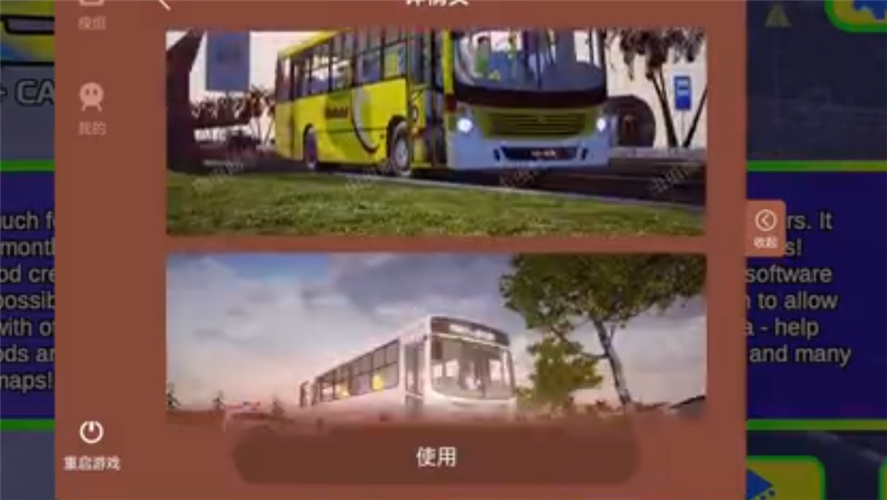 卡车头驾驶模拟器内置模组版1