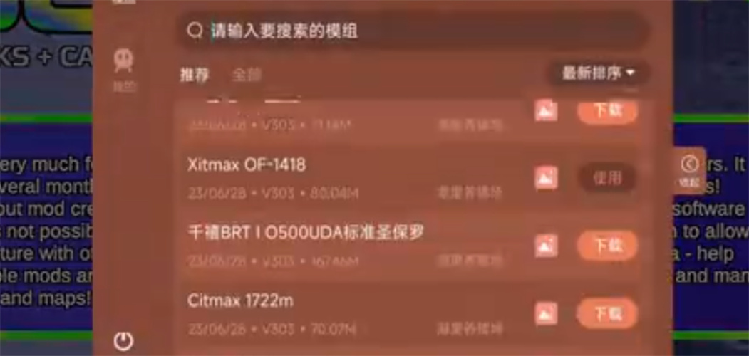 卡车头驾驶模拟器内置模组版