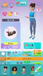 喜当妈模拟器游戏3