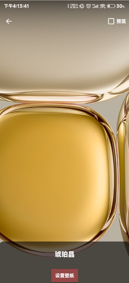 华为超级壁纸 华为超级壁纸