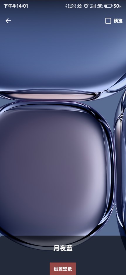 华为超级壁纸 华为超级壁纸