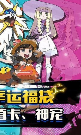 口袋宝贝之彩虹王国2