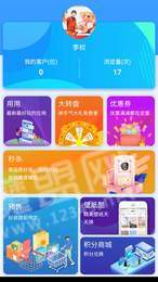 云客通门店管理3