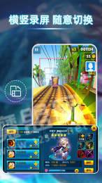 一键录屏精灵1