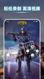 一键录屏精灵2