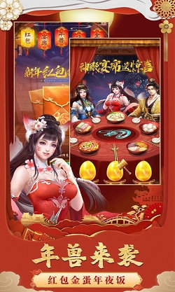 神兽来了女娲觉醒变态版0