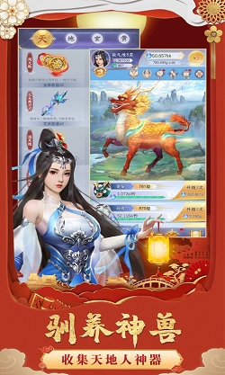 神兽来了女娲觉醒变态版2