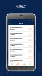 原油期货从业习题0