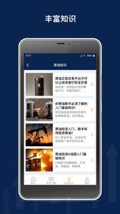 原油期货从业习题1