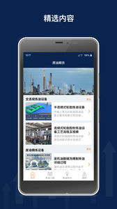 原油期货从业习题 原油期货从业习题