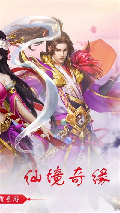 凌云仙记九游版1