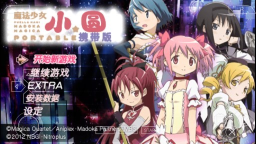 魔法少女小圆外传2