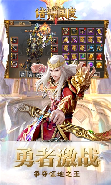 诸神国度星耀版0