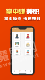 掌中赚兼职0