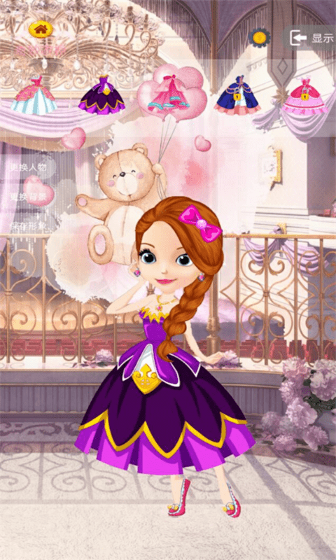 落樱公主换装2