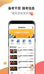 教师资格云题库1