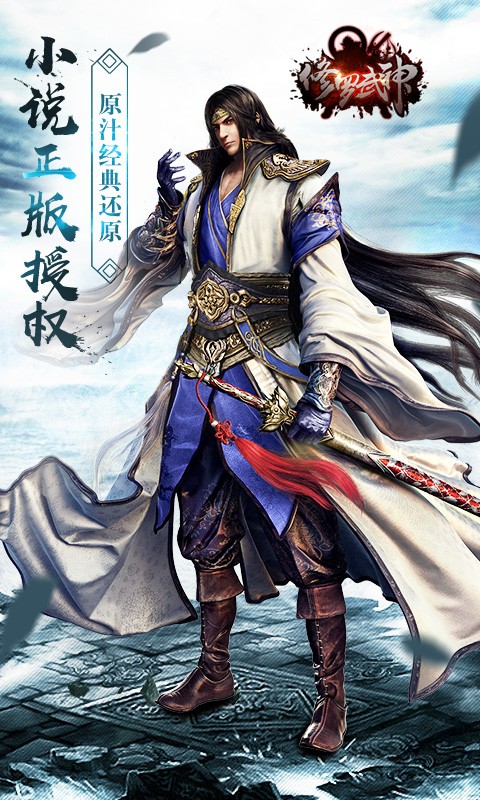 修罗武神 满V版2