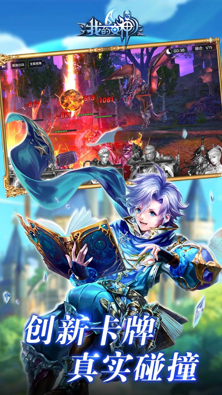 我的女神 果盘版3