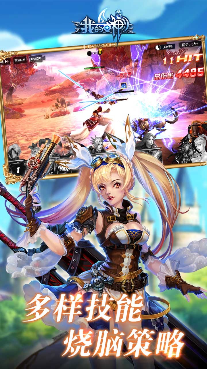 我的女神 果盘版2