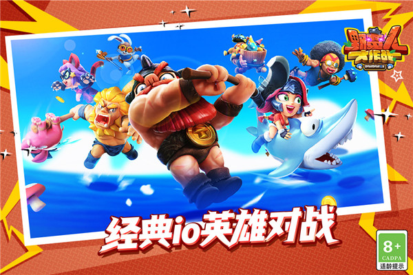 野蛮人大作战无限钻石版2