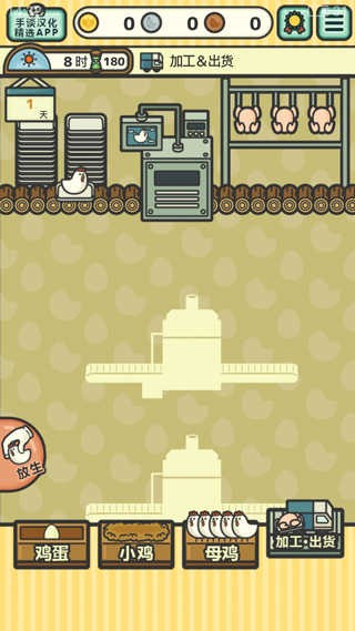 鸡蛋小鸡工厂内置菜单版3