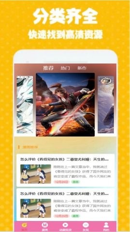 GT次元壁纸 GT次元壁纸