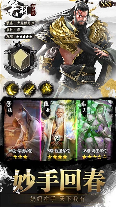 独步天下 果盘版2