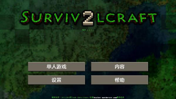 生存战争2中文版联机版