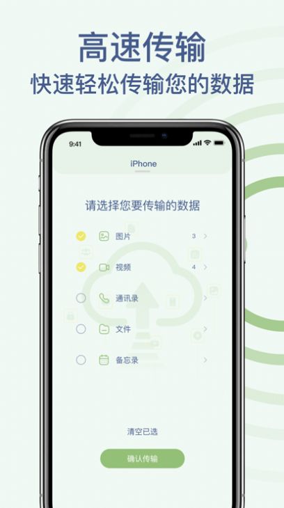 手机克隆急猫快传2