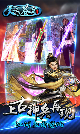 天域苍穹 满V版1