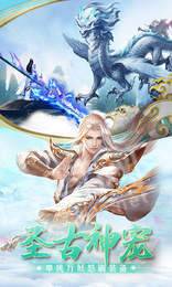 龙泣仙缘红包版0