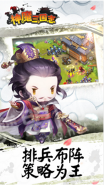 神魔三国志礼包1