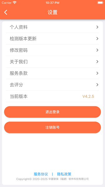 华夏联保师傅端2