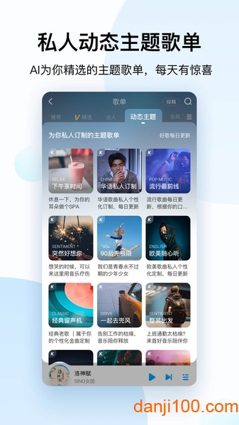 酷狗音乐播放器1