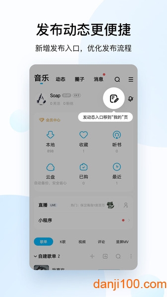 酷狗音乐播放器2